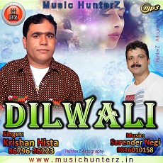 Dilwali